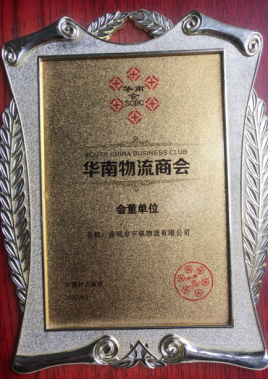 华南ml-米兰(中国)官方网站_ml.com商会